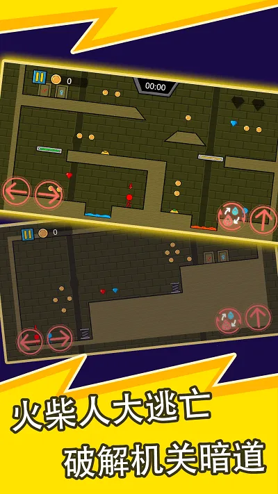 火柴人逃亡记2小(火柴人逃亡游戏) 火柴人逃亡记2小(火柴人逃亡游戏)