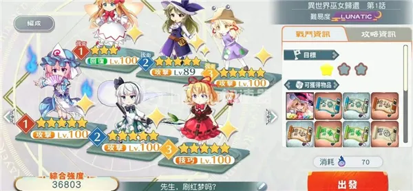 东方lostword(东方卡牌游戏) 东方lostword(东方卡牌游戏)