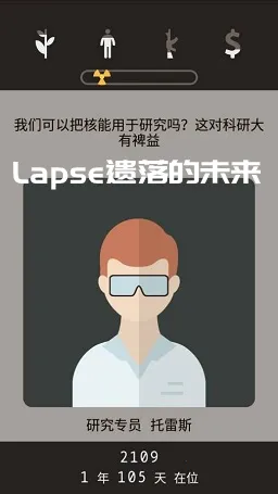 Lapse2025最新版本 Lapse2025最新版本