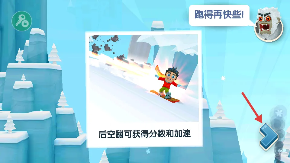 滑雪大冒险2多(滑雪动作跑酷游戏) 滑雪大冒险2多(滑雪动作跑酷游戏)