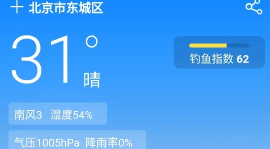 钓鱼通(钓鱼服务软件) 钓鱼通(钓鱼服务软件)