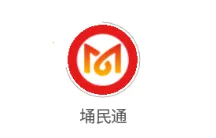 埇民通(便民服务平台) 埇民通(便民服务平台)