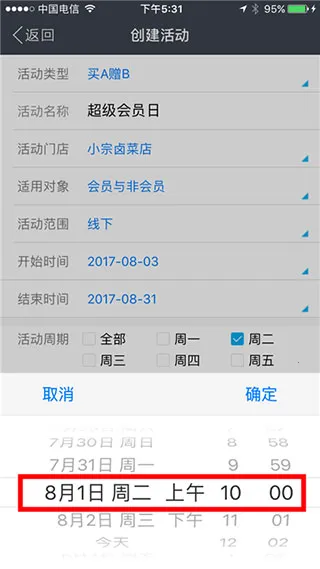 �ݹܼ��ŵ�ͨ(�ŵ꾭Ӫ����)