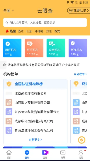 环评云助手2025官方正版 环评云助手2025官方正版