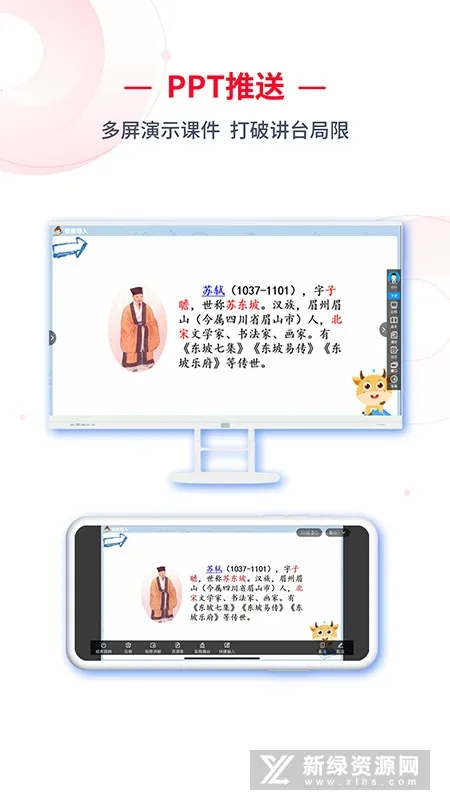 C30移动授课助手安卓版手机版 C30移动授课助手安卓版手机版