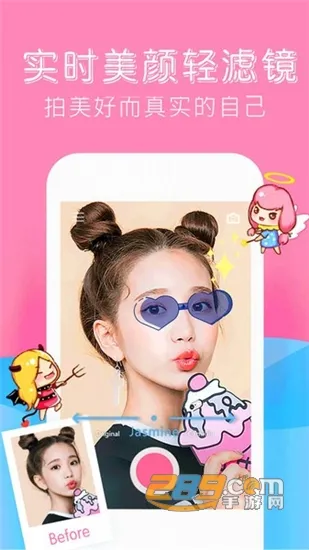 可甜美颜相机2025官方正版 可甜美颜相机2025官方正版
