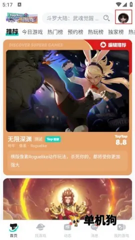 taptap����2025�ٷ����°汾