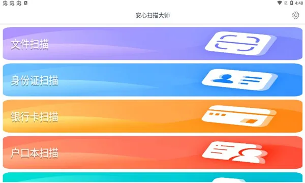 ����ɨ���ʦ��׿���ֻ���