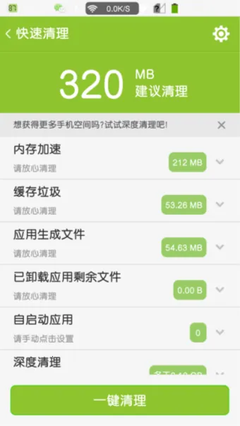 掌心管家(手机安全管理) 掌心管家(手机安全管理)