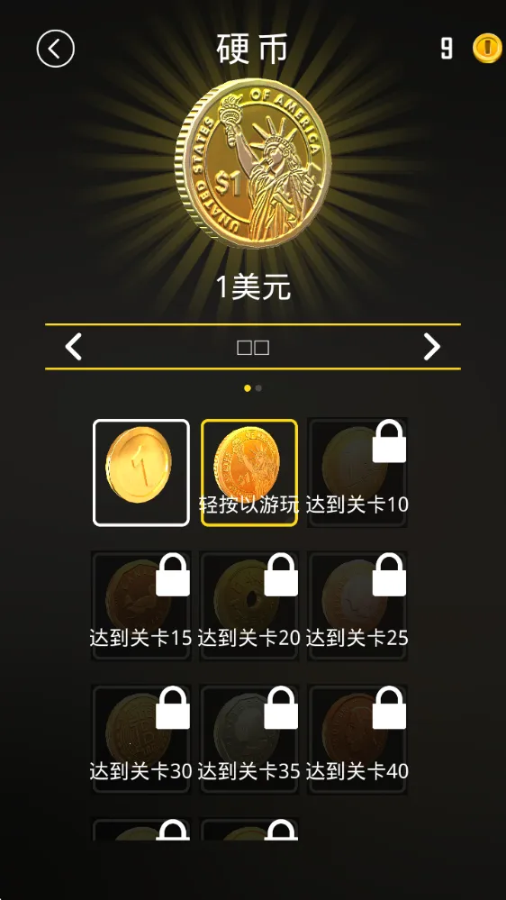 硬币向前冲2025官方最新版本 硬币向前冲2025官方最新版本