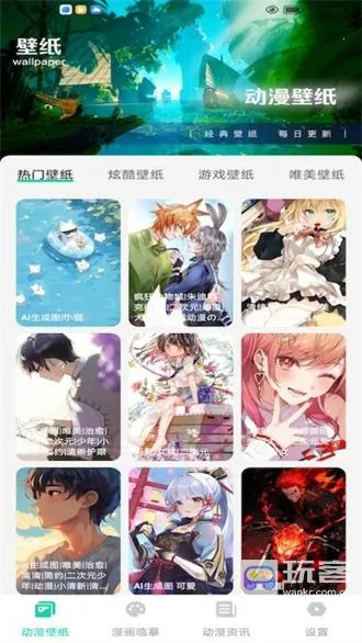 西柚漫画(漫画阅读平台) 西柚漫画(漫画阅读平台)