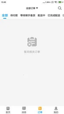 ˮ������ˮվ(��������app)