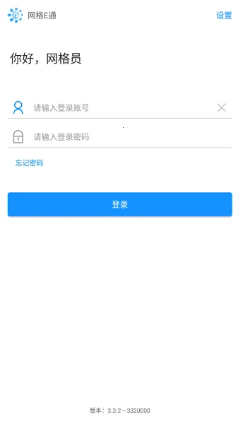 ����Eͨ2025���°汾