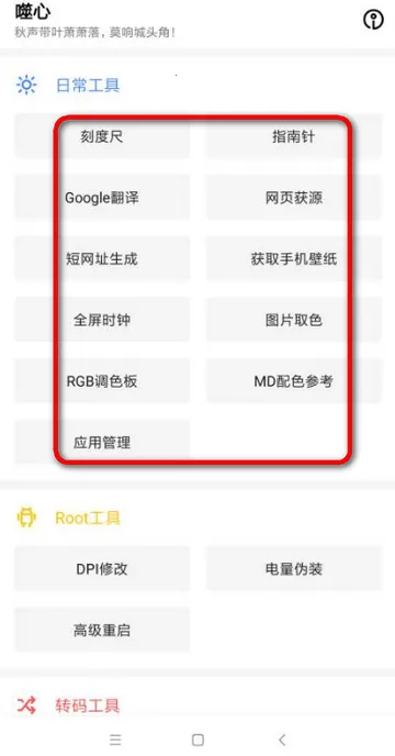 ���Ĺ�����(ʵ�ù��߼���)