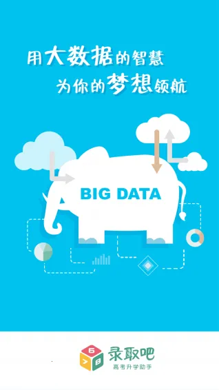 录取吧2025最新版本 录取吧2025最新版本