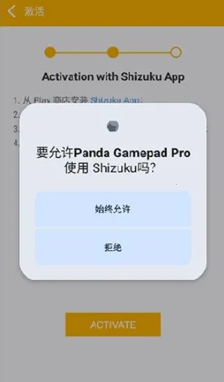 Panda Gamepad Pro(手柄游戏辅助) Panda Gamepad Pro(手柄游戏辅助)