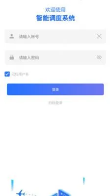 排班系统2025最新版本 排班系统2025最新版本