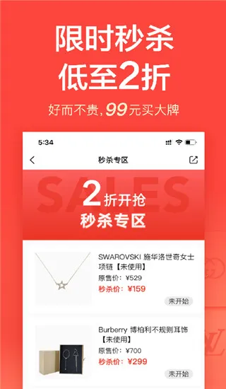 心上(奢侈品交易平台) 心上(奢侈品交易平台)