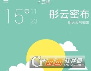 实用天气2025官方最新版本 实用天气2025官方最新版本