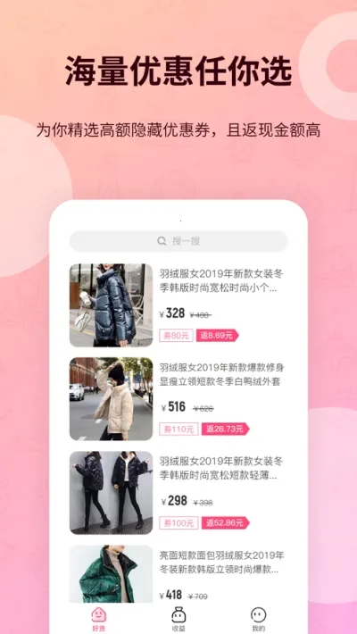 �����Żݰ�׿���ֻ���