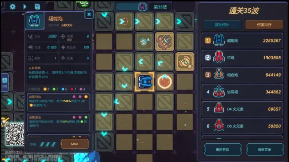 重构(像素塔防游戏) 重构(像素塔防游戏)