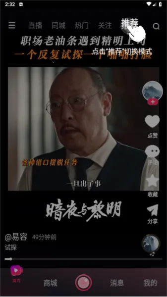 抖爸爸2025官方正版 抖爸爸2025官方正版