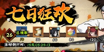 火影忍者木叶高手2025官方正版 火影忍者木叶高手2025官方正版