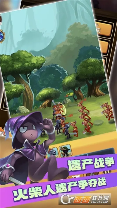 火柴人战争3遗产争夺战(火柴人战争游戏) 火柴人战争3遗产争夺战(火柴人战争游戏)