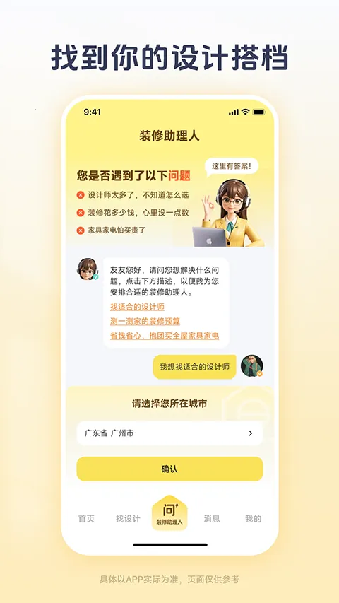 һ���ǼҾ���2026�ٷ����°汾