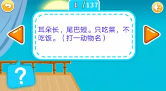 宝宝过新年(儿童新年游戏) 宝宝过新年(儿童新年游戏)