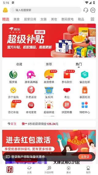 今花生2025下载安装 今花生2025下载安装