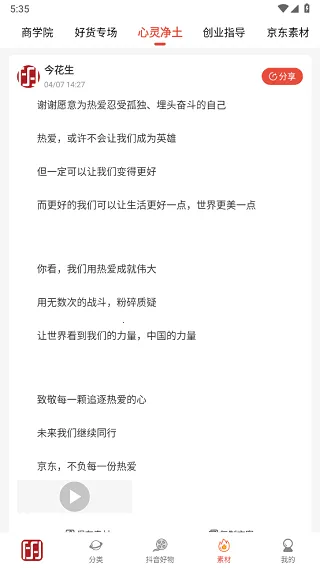 今花生2025下载安装 今花生2025下载安装