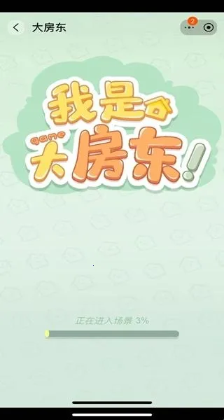 ���Ǵ󷿶�(������Ӫ��Ϸ)