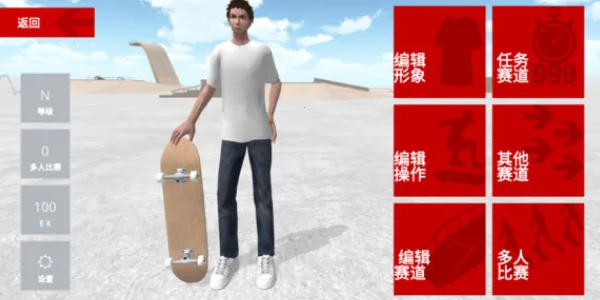 滑板模拟器(滑板模拟游戏) 滑板模拟器(滑板模拟游戏)