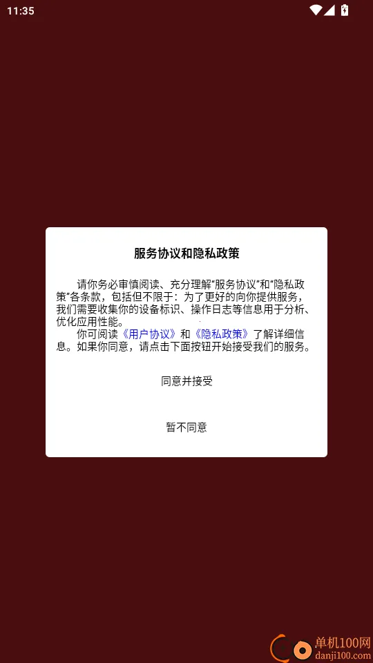 天下药仓(药品购物软件) 天下药仓(药品购物软件)