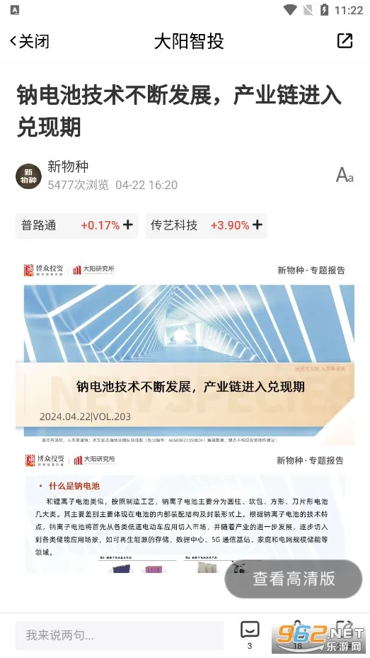 大阳智投安卓版手机版 大阳智投安卓版手机版