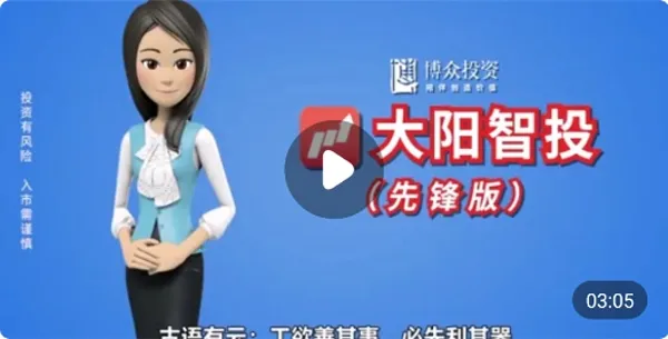大阳智投安卓版手机版 大阳智投安卓版手机版