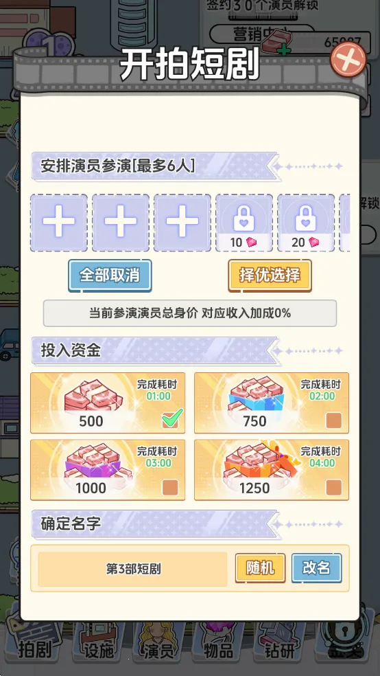 我要拍短剧最新手机版 我要拍短剧最新手机版