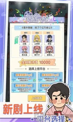 我要拍短剧最新手机版 我要拍短剧最新手机版