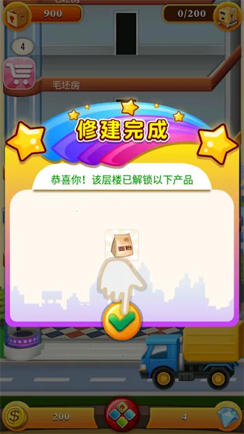 ���ָǴ�¥2��׿���ֻ���