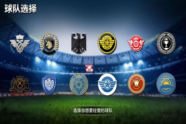 传奇冠军足球(足球竞技游戏) 传奇冠军足球(足球竞技游戏)