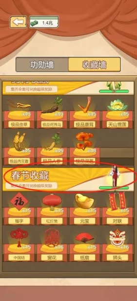 逆袭奇遇记(人生规划游戏) 逆袭奇遇记(人生规划游戏)