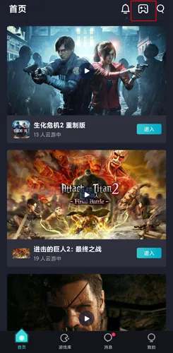 22克云游戏2025官方正版 22克云游戏2025官方正版