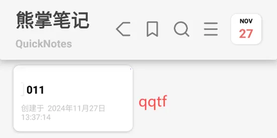熊掌笔记(笔记记录软件) 熊掌笔记(笔记记录软件)