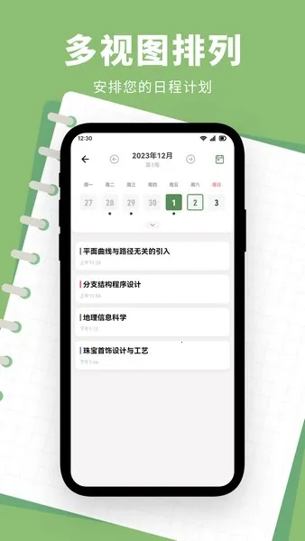 熊掌笔记(笔记记录软件) 熊掌笔记(笔记记录软件)