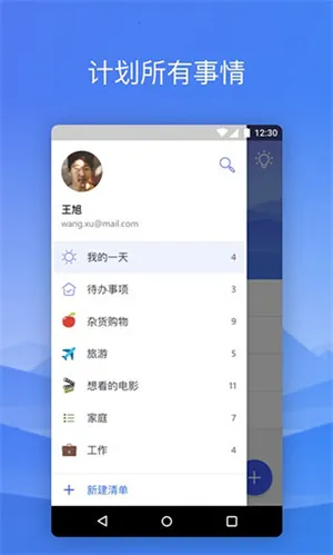 ΢��todo2025�ٷ����°汾