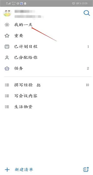 ΢��todo2025�ٷ����°汾