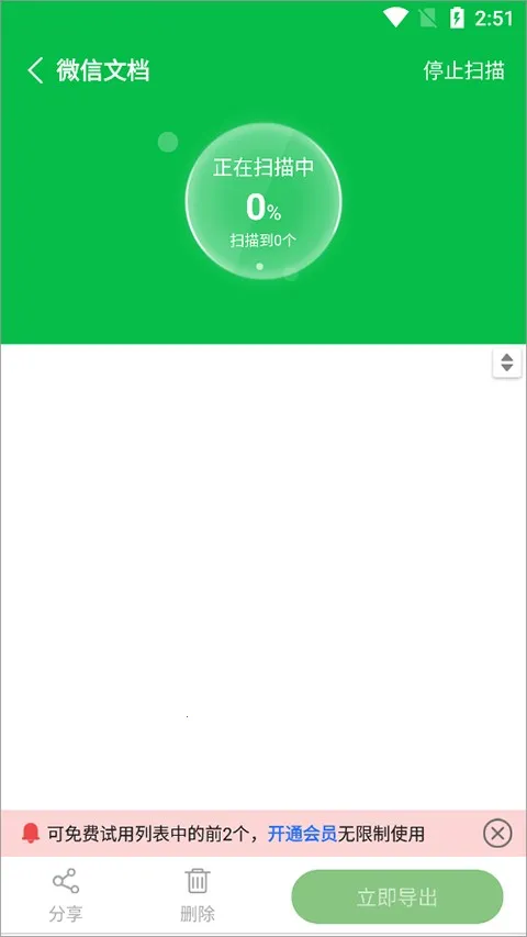 ΢�����¼����2025���°汾