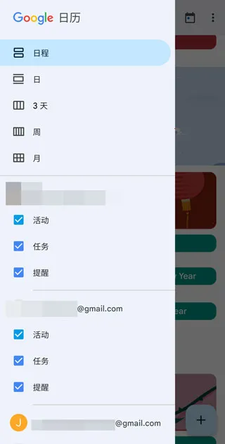 google����(�ճ̹�������)