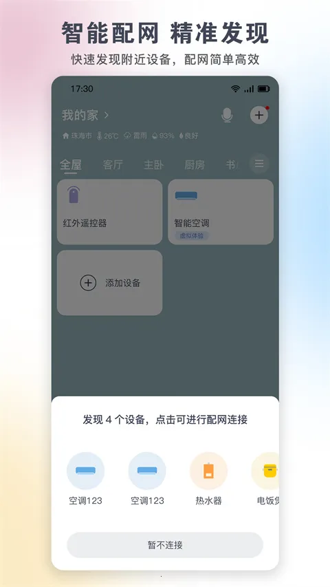 �����յ�ң����(�������ܲٿ�Ӧ��)